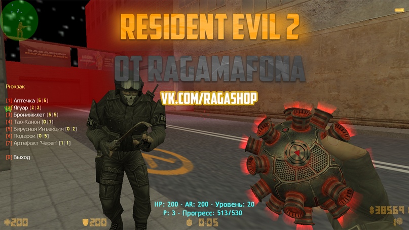 Сборка: Resident Evil 2 + Помощь